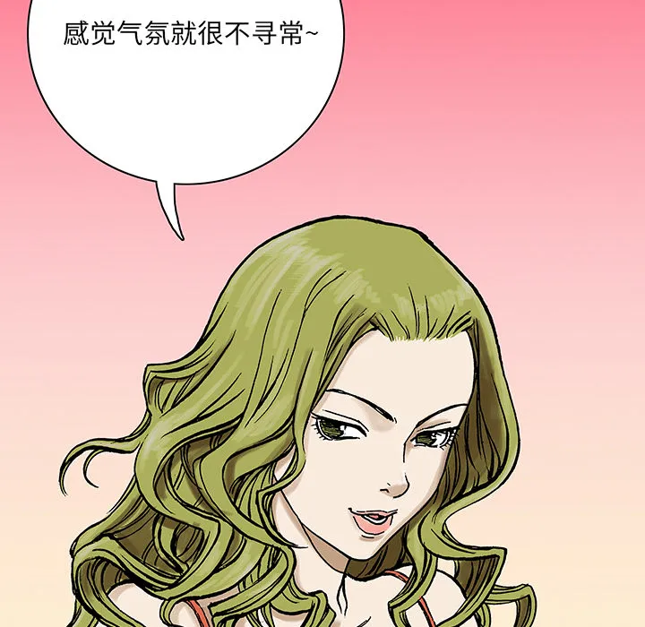 猎奇侦探漫画漫画,第14话 地下钱庄115图