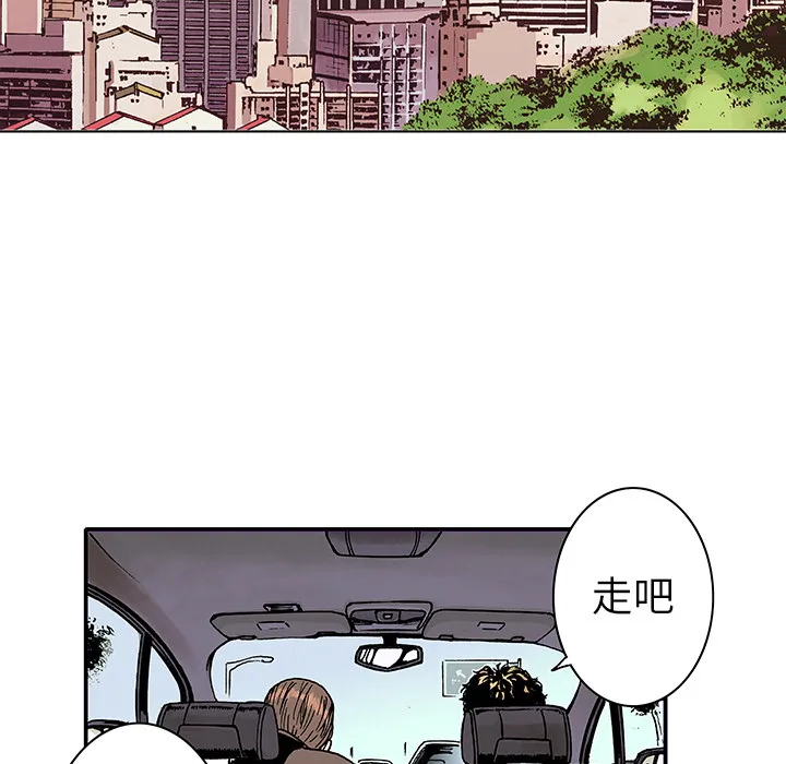 猎奇刑事漫画漫画,第4话 嫌疑犯30图