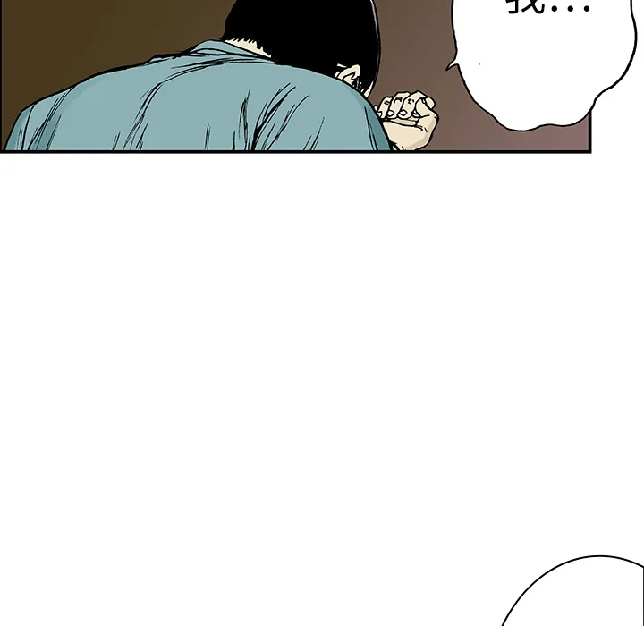 猎奇的事件漫画,第13话 小夫妻（6）72图