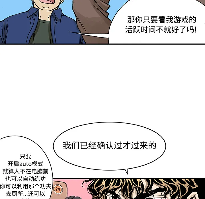 猎奇恐怖短篇漫画漫画,第26话 关心（4）29图