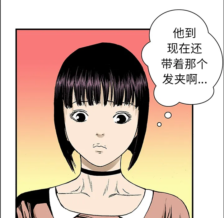 血腥猎奇漫画漫画,第20话 我的英雄（1）82图