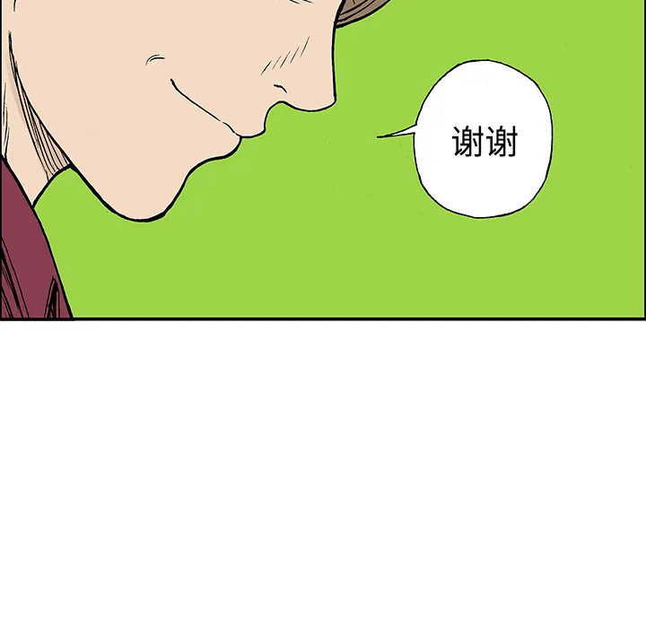 猎奇恐怖短篇漫画漫画,第27话 关心（5）完结60图