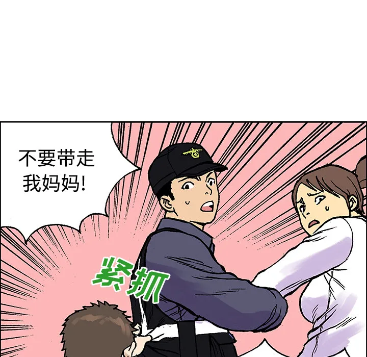 猎奇恐怖短篇漫画漫画,第27话 关心（5）完结17图