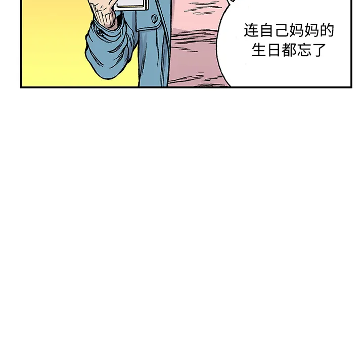 猎奇恐怖短篇漫画漫画,第26话 关心（4）12图