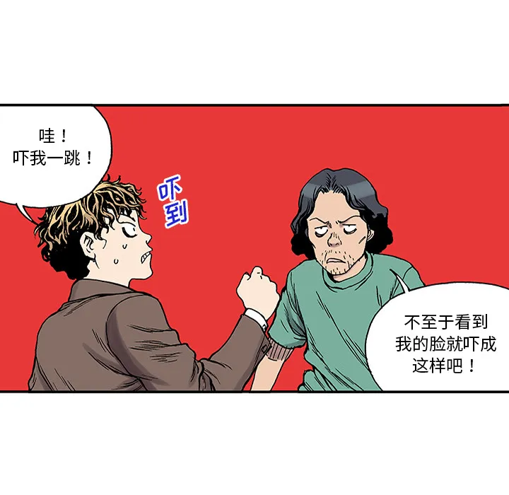 猎奇的事件漫画,第24话 关心（2）90图