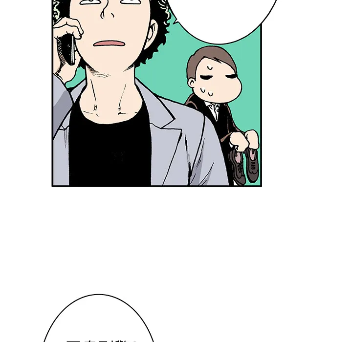 猎奇刑事漫画漫画,第4话 嫌疑犯54图