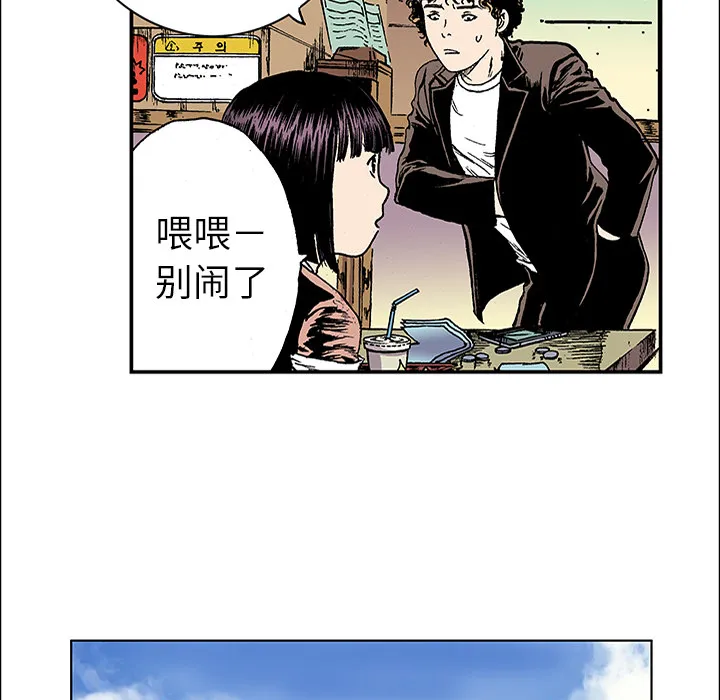 血腥猎奇漫画漫画,第20话 我的英雄（1）84图