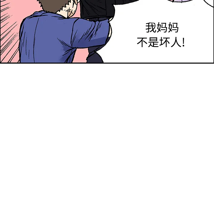 猎奇恐怖短篇漫画漫画,第27话 关心（5）完结18图