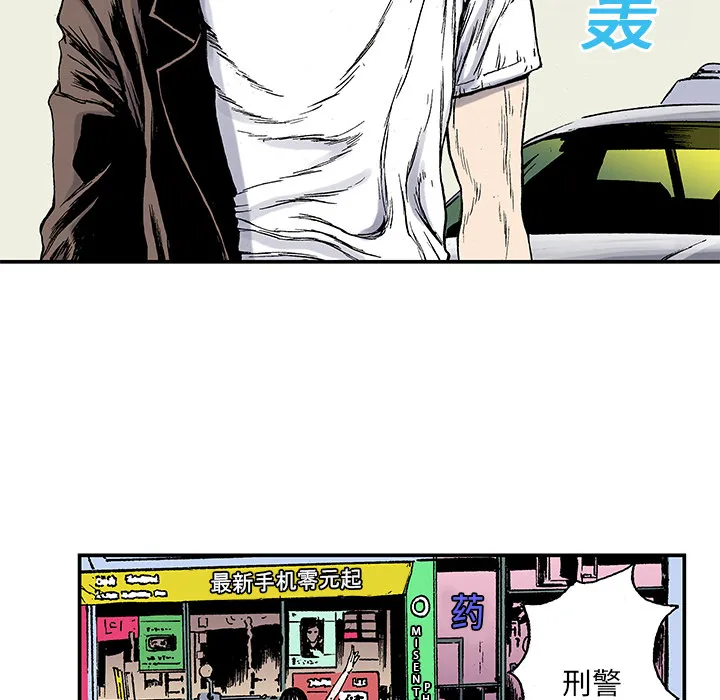 血腥猎奇漫画漫画,第20话 我的英雄（1）53图