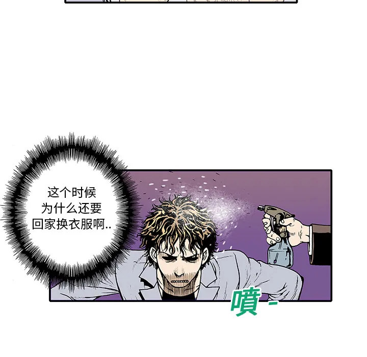 猎奇刑事漫画漫画,第4话 嫌疑犯43图