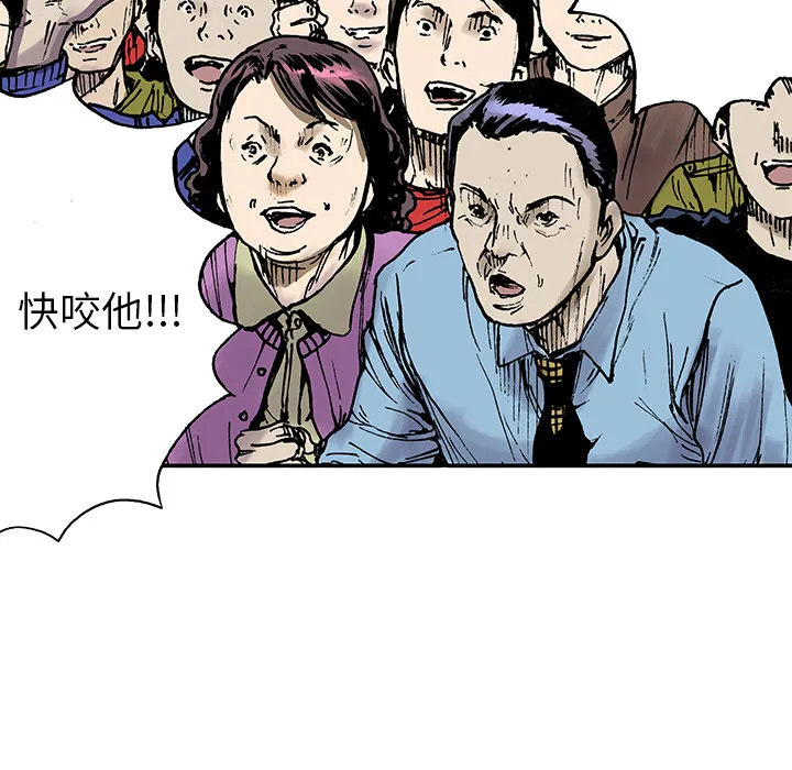 有什么猎奇的漫画漫画,第16话 MONEY36图