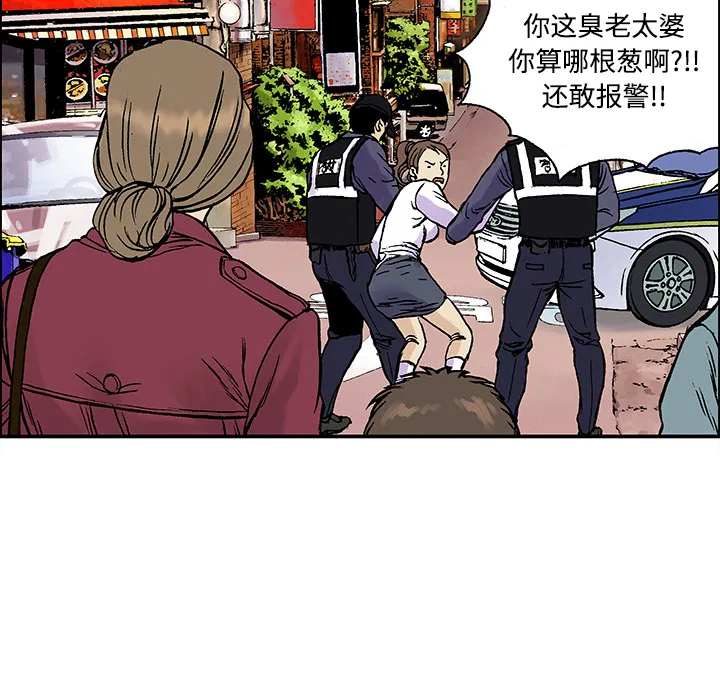 猎奇恐怖短篇漫画漫画,第27话 关心（5）完结8图