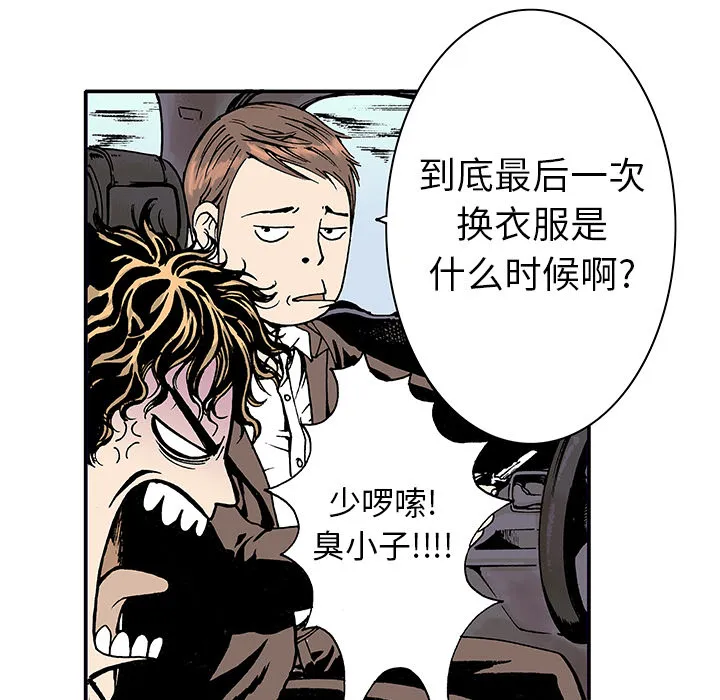 猎奇刑事漫画漫画,第4话 嫌疑犯33图
