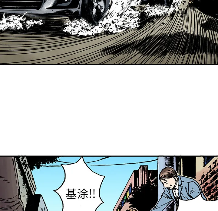 猎奇侦探漫画漫画,第14话 地下钱庄59图