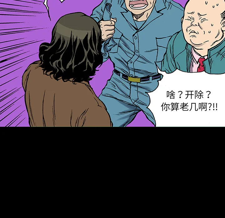 猎奇的事件漫画,第24话 关心（2）54图