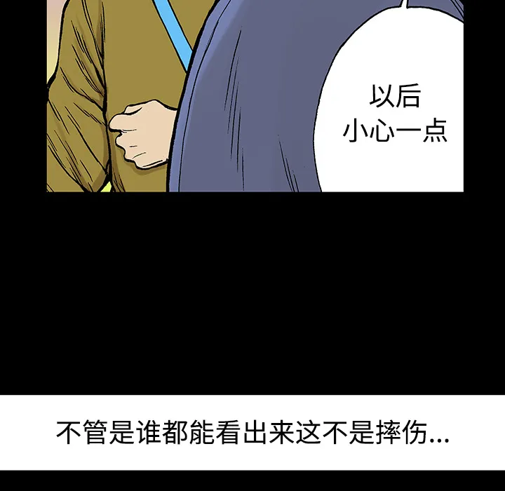 猎奇恐怖短篇漫画漫画,第26话 关心（4）62图