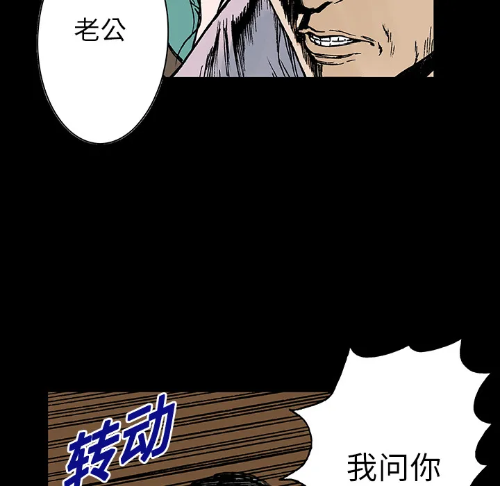 猎奇的事件漫画,第13话 小夫妻（6）19图