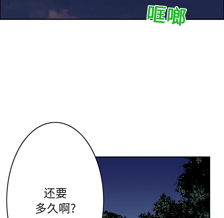 猎奇op漫画,第15话 HOUSE41图