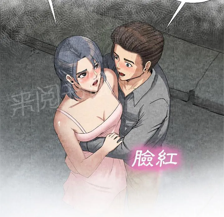 女人到什么时候没有性欲漫画,第17话 治疗14图