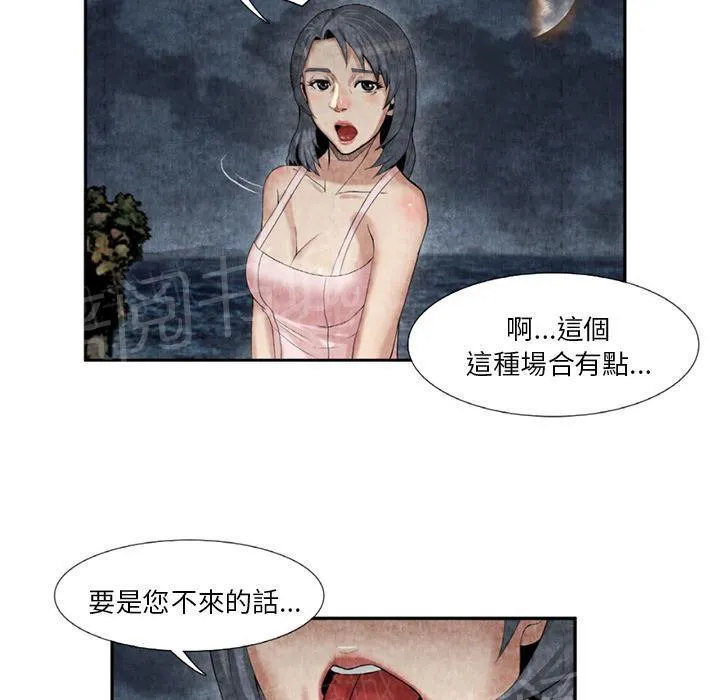 女人到什么时候没有性欲漫画,第18话 3P9图