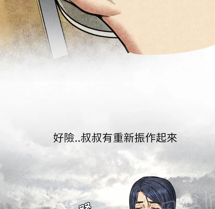 女人到什么时候没有性欲漫画,第8话 恶霸38图
