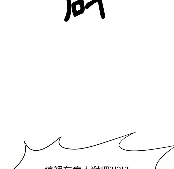 女人岛漫画漫画,第4话 蹊跷57图