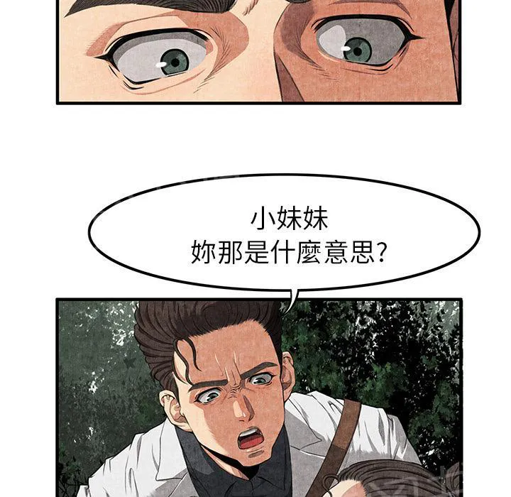 女人岛漫画漫画,第4话 蹊跷22图
