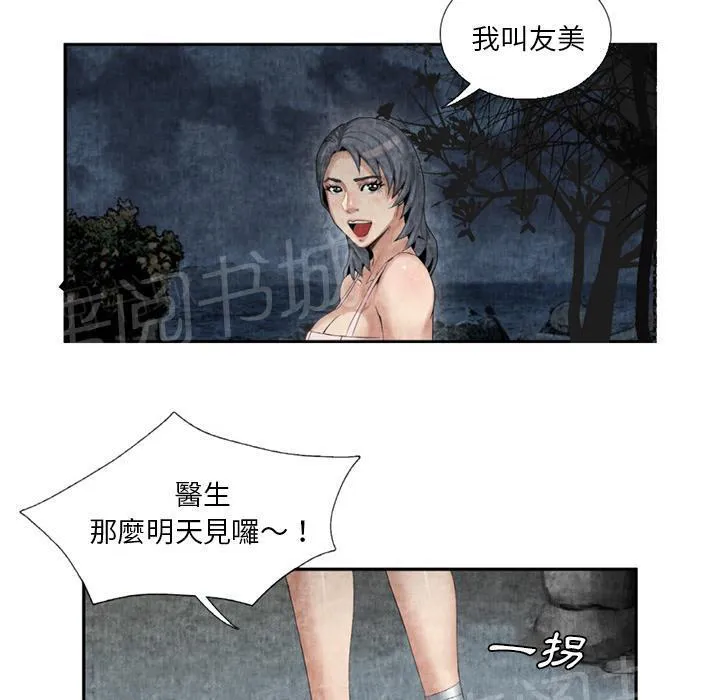 女人到什么时候没有性欲漫画,第18话 3P13图