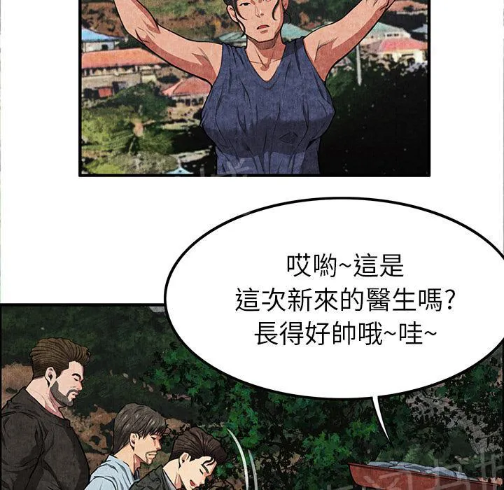 女人岛漫画漫画,第2话 亲切32图