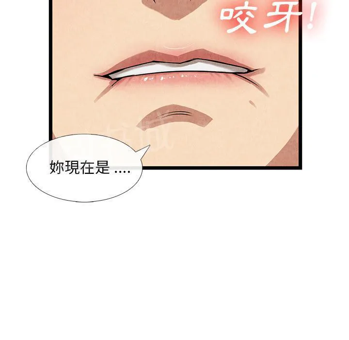 女人到什么时候没有性欲漫画,第22话 肮脏49图
