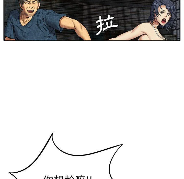 女人岛漫画漫画,第10话 反抗49图