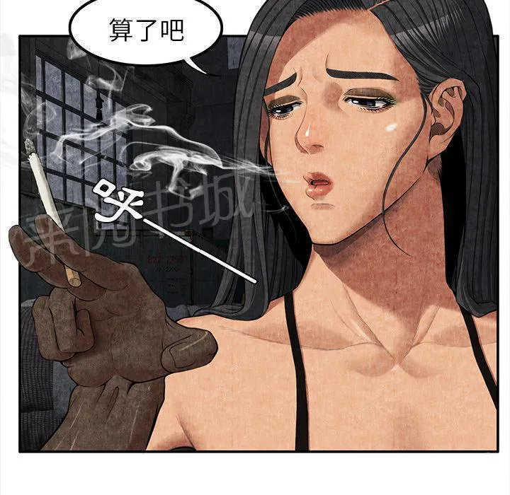 女人岛漫画漫画,第10话 反抗35图