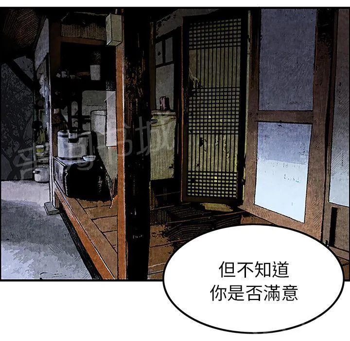 女人岛漫画漫画,第2话 亲切49图