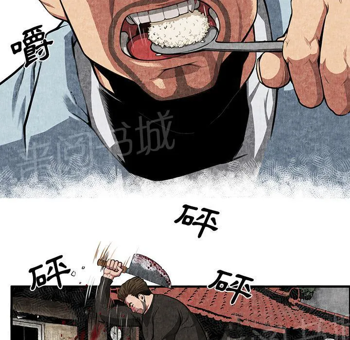 女人岛漫画漫画,第1话 魔爪63图
