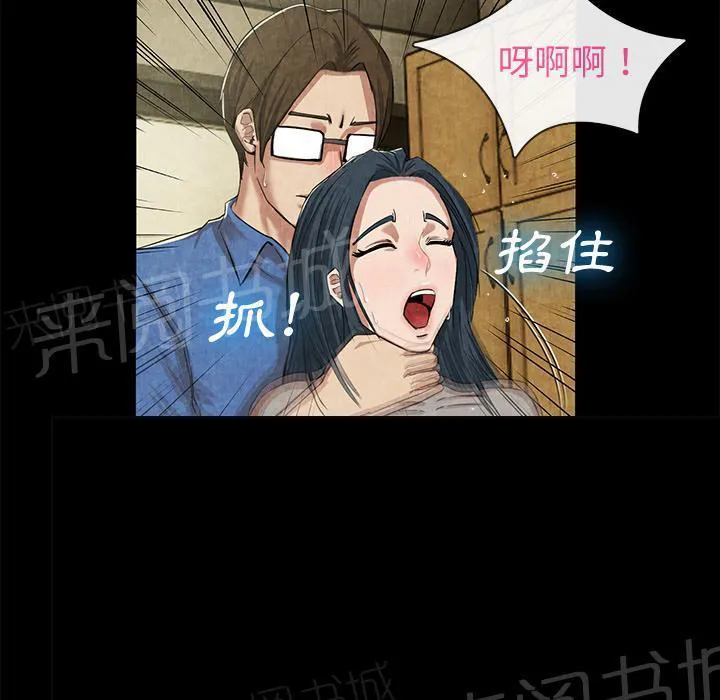女人岛漫画漫画,第24话 教训26图