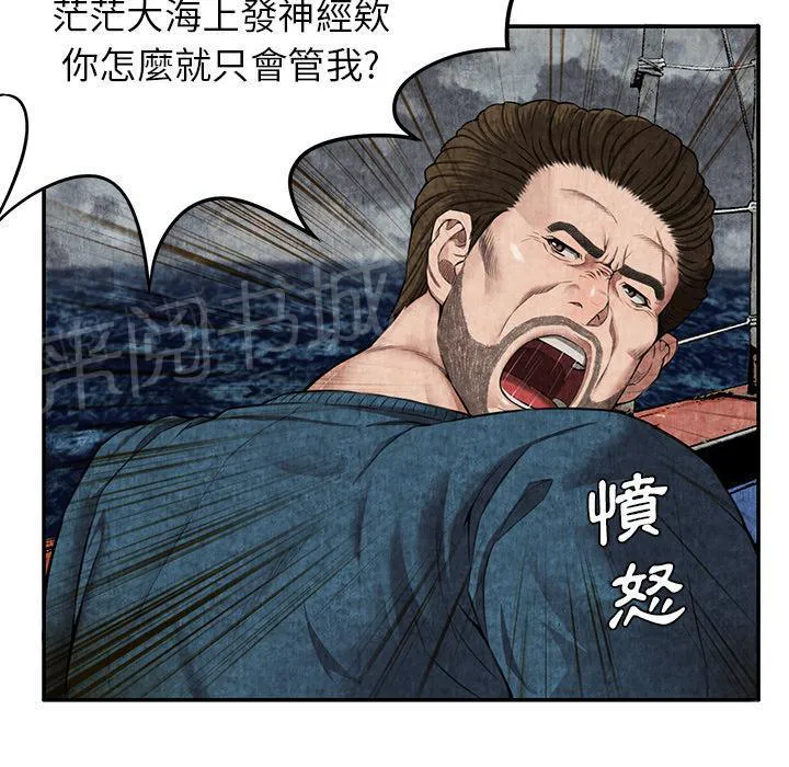 女人到什么时候没有性欲漫画,第9话 卖到乡下12图