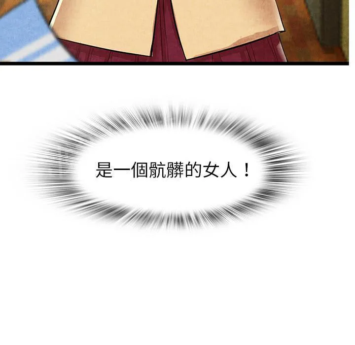 女人到什么时候没有性欲漫画,第22话 肮脏56图