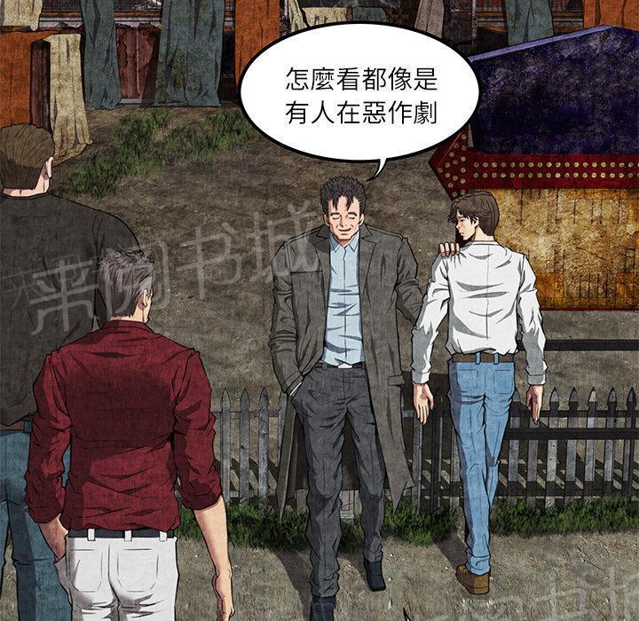 女人到什么时候没有性欲漫画,第14话 串通一气52图