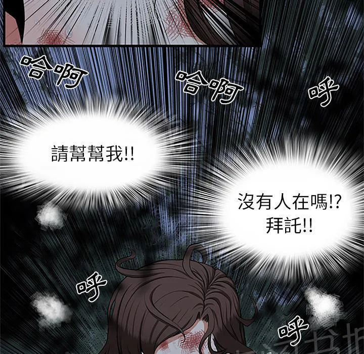 女人岛漫画漫画,第1话 魔爪11图