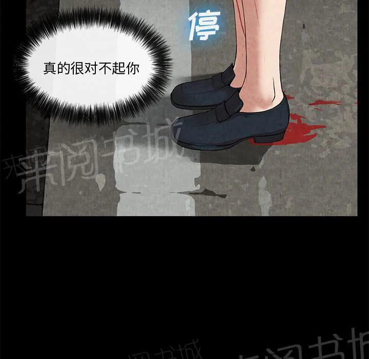 女人生死斗漫画漫画,第19话 吐掉50图