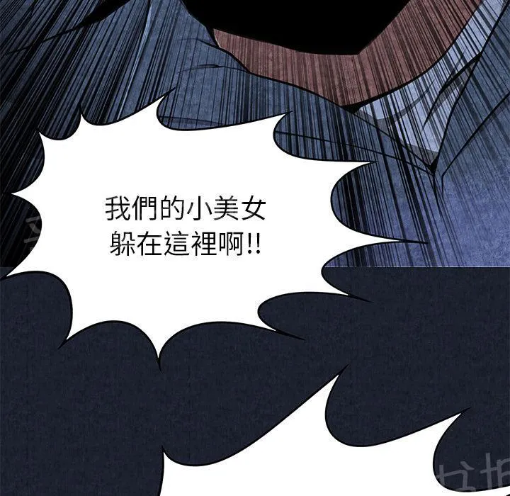 女人岛漫画漫画,第1话 魔爪22图