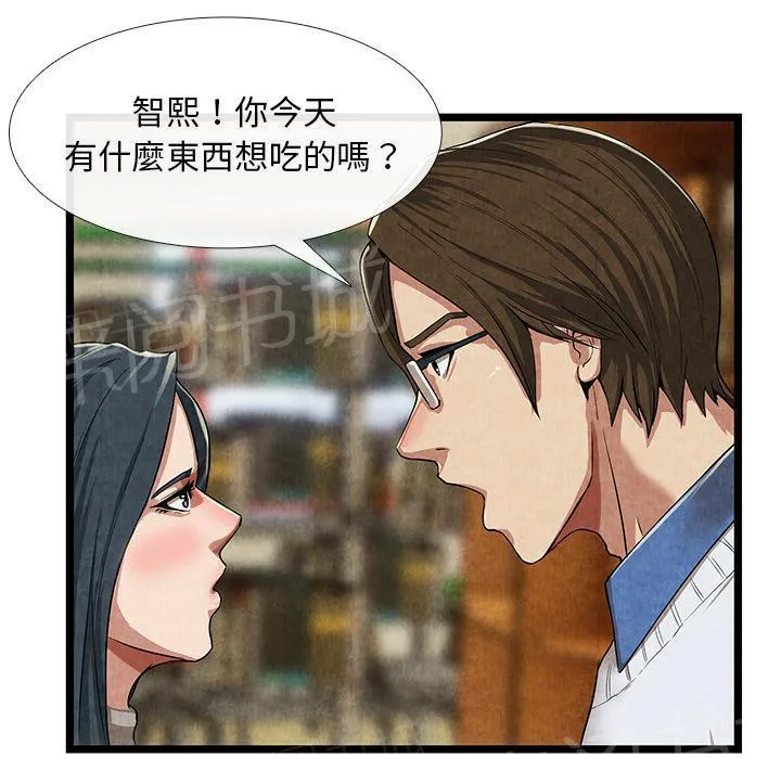 女人岛漫画漫画,第21话 禁忌爱恋32图