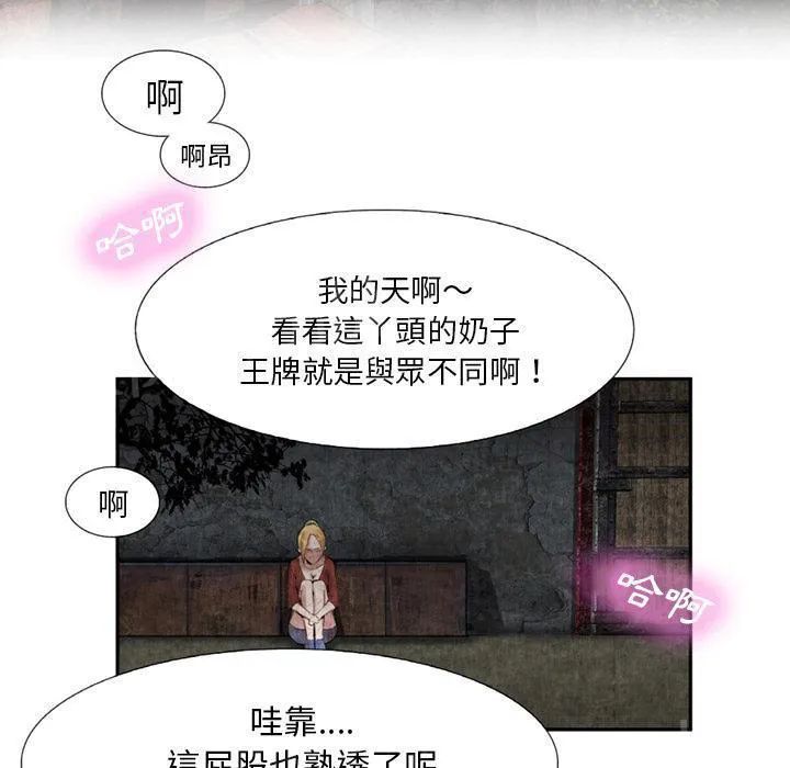 女人到什么时候没有性欲漫画,第18话 3P21图