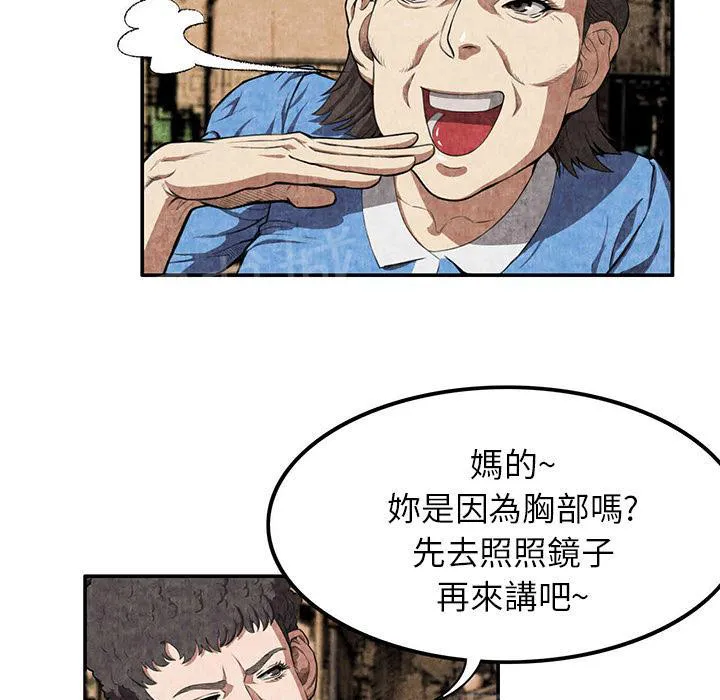 女人岛漫画漫画,第5话 春女9图