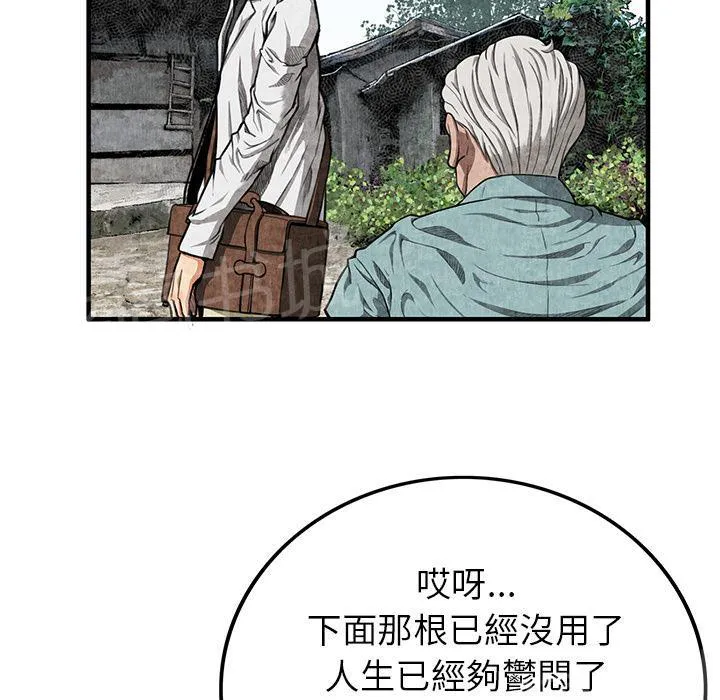 女人岛漫画漫画,第3话 主动64图