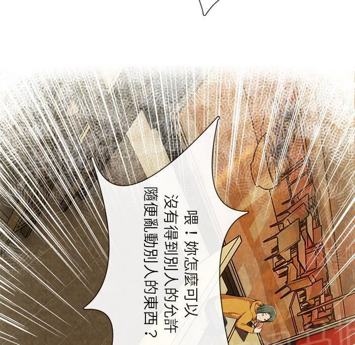 女人到什么时候没有性欲漫画,第25话 做个够17图