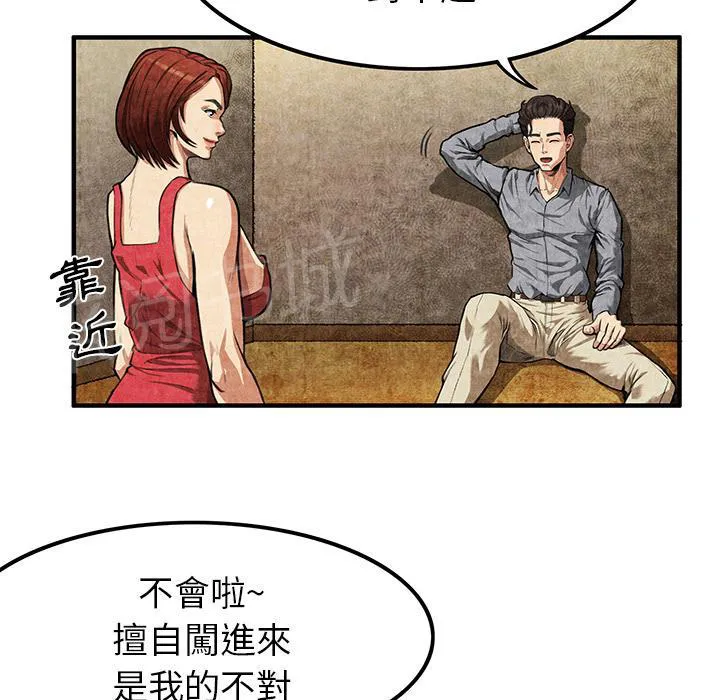 女人岛漫画漫画,第2话 亲切65图