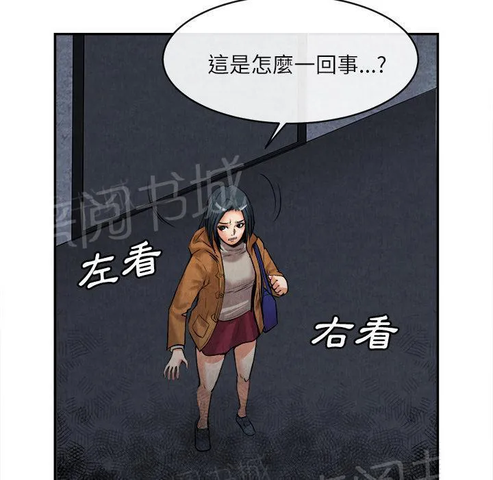女人岛漫画漫画,第29话 人间炼狱38图