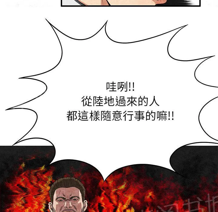 女人岛漫画漫画,第4话 蹊跷64图