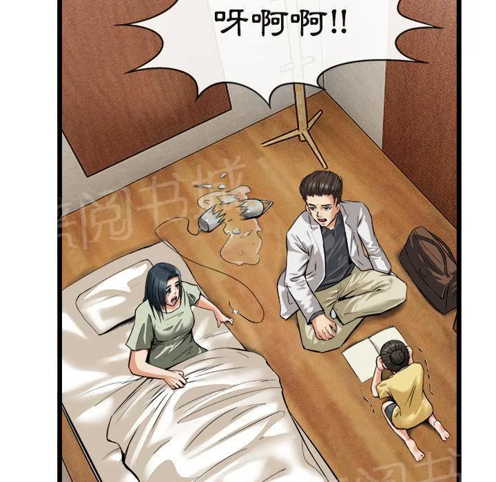 女人到什么时候没有性欲漫画,第31话 污秽51图